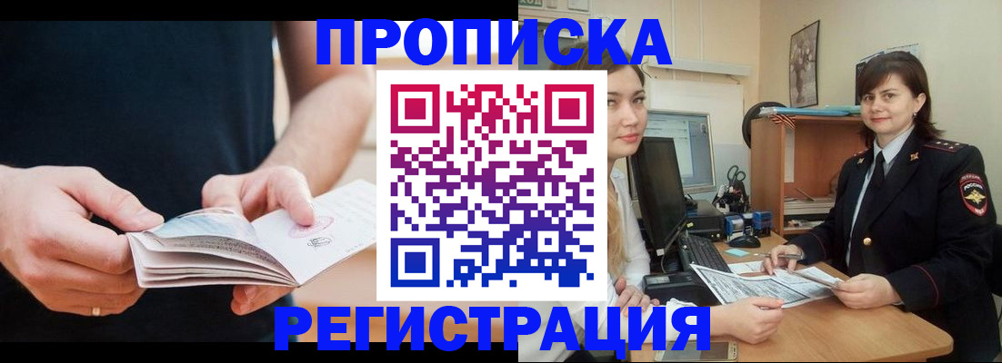 регистрация для школы в Новосибирской области